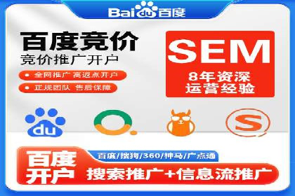 解析百度竞价托管外包的五大误区及应对策略